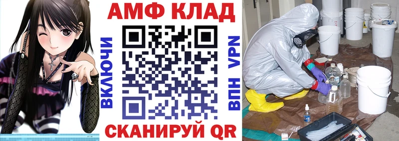 АМФ 98% гидра ссылка Горбатов что такое наркотик