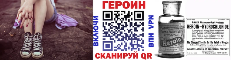 Героин хмурый закладка мега Горбатов