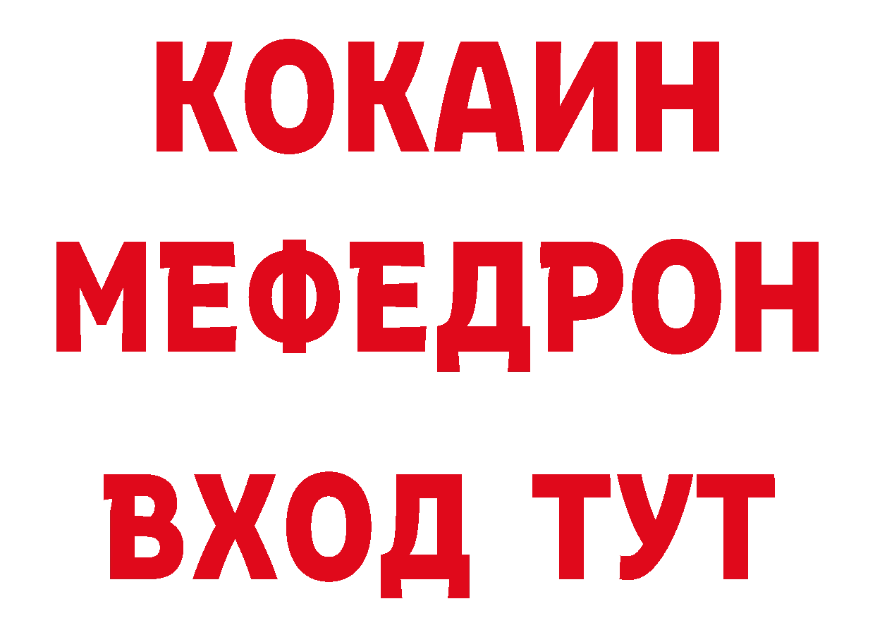 Меф кристаллы tor нарко площадка ОМГ ОМГ Горбатов