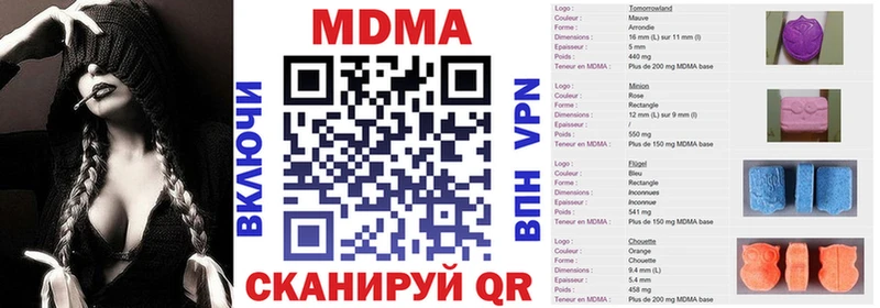 MDMA кристаллы нарко площадка какой сайт Горбатов