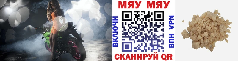 МЯУ-МЯУ мяу мяу Горбатов