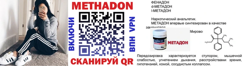 МЕТАДОН VHQ  Горбатов 